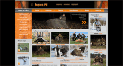 Desktop Screenshot of garms.ru
